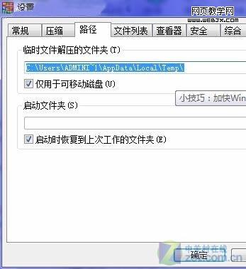 �ӿ�WinRAR��ѹ���ٶ� ������ʵ�ܼ�