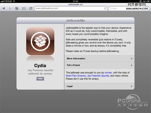 iPad 2����Խ���̳�