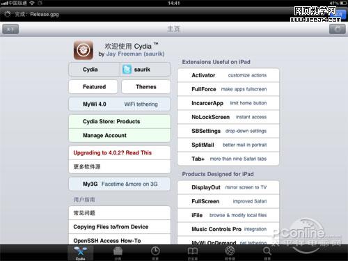 iPad 2����Խ���̳�