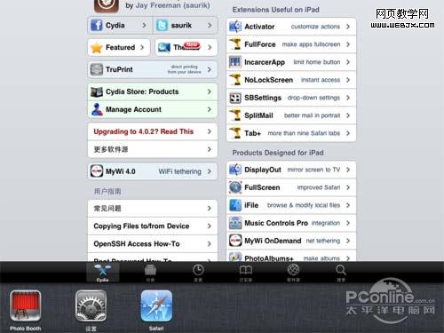 iPad 2����Խ���̳�