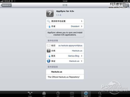 iPad 2����Խ���̳�