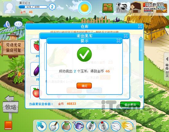 �����û����Ӷ�Ȯ QQ��԰��͵��͵