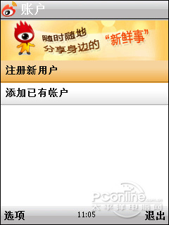 ����΢���ͻ���