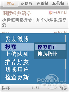 ����΢���ͻ���