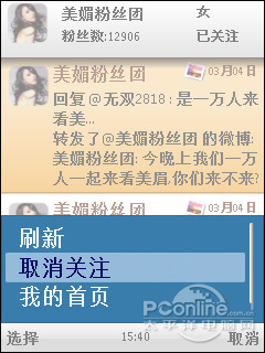 ����΢���ͻ���