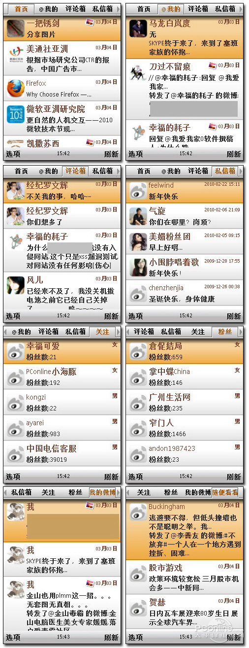 ����΢���ͻ���