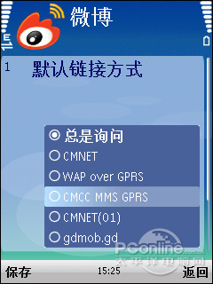 ����΢���ͻ���