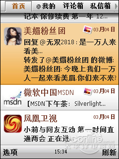 ����΢���ͻ���