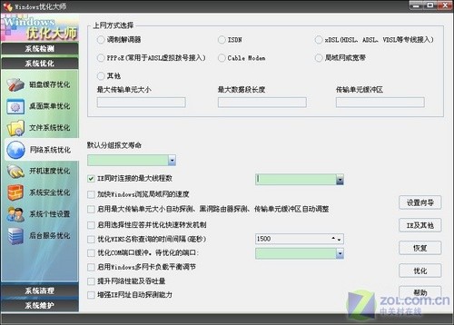 �ƽ�ϵͳ������ �����ۿ����ߵ�Ӱ