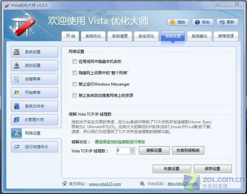 �ƽ�ϵͳ������ �����ۿ����ߵ�Ӱ