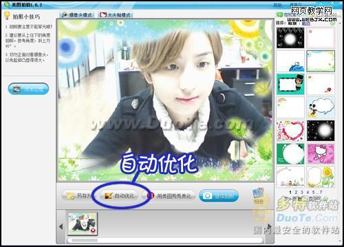 �޸��Ż�����ͷ��Ƭ ����ͼ���ĸ㶨