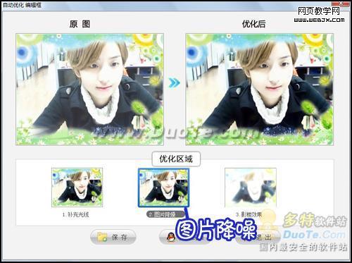 �޸��Ż�����ͷ��Ƭ ����ͼ���ĸ㶨