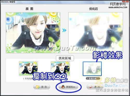 �޸��Ż�����ͷ��Ƭ ����ͼ���ĸ㶨