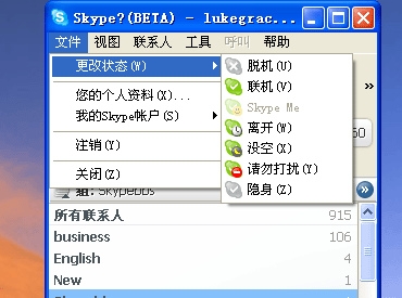 ����� ����������תSkype