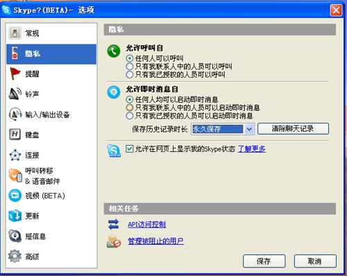 ����� ����������תSkype