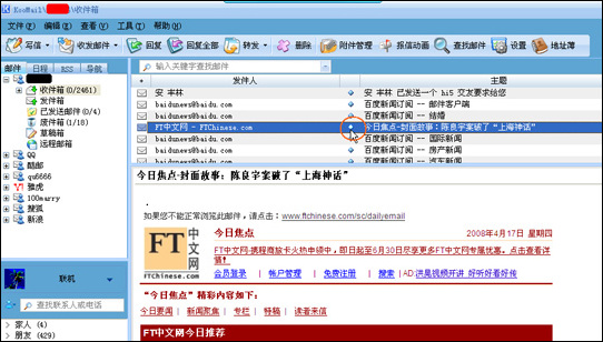 Koomailֻ���ʼ����ñ�����Ҫ�ʼ�