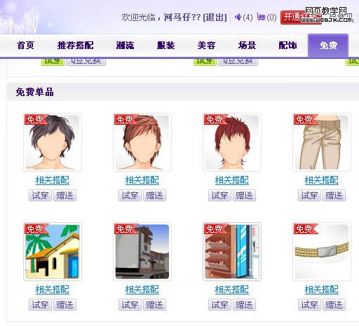 ����Ե�QQ�� �հ�QQ�����÷���