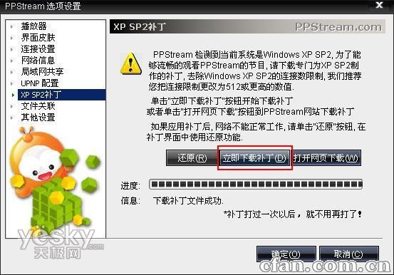 PPStream������Ӳ�����������1