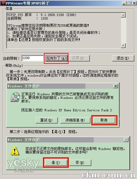 PPStream������Ӳ�����������2