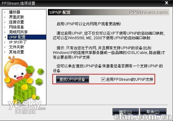 PPStream������Ӳ�����������5