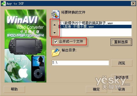 3GPת������-WinAVI 3GPMP4PSPiPod Video Converter-ͼ7