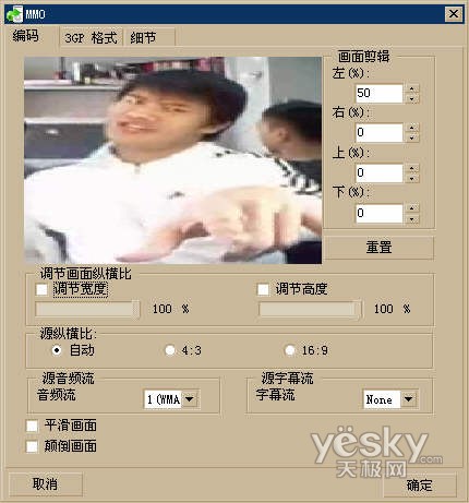 3GPת������-WinAVI 3GPMP4PSPiPod Video Converter-ͼ9