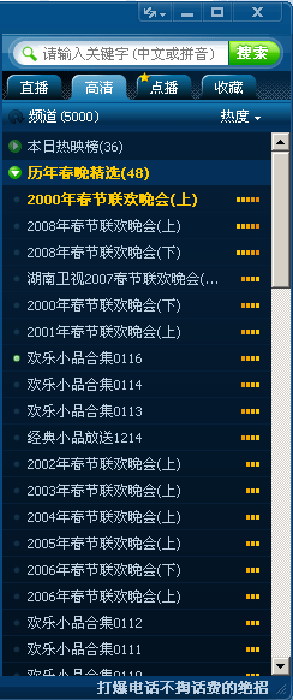 PPLive 2009��������ֱ��ȫ����