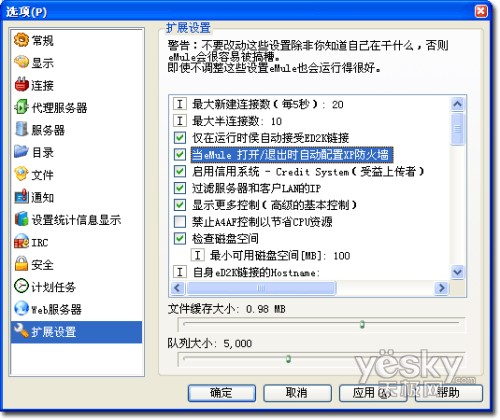 ��ѧ����eMule��������ٶ�3