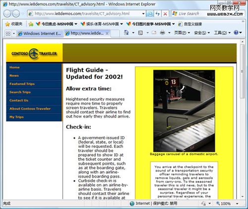 IE8��ҳ��ʾ������? �á���������ͼ���㶨��