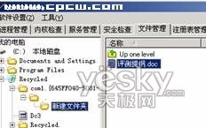 �ļ�������������ͼ3