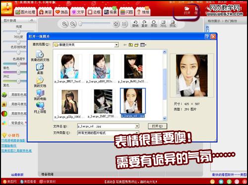 Ư��MM��������Ѫ���� ��ͼ��������ؼ�