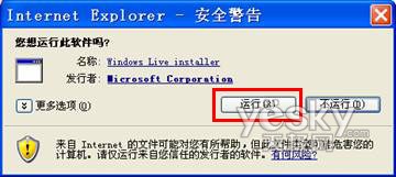 MSNС����:Ĭ�����ذ�װMSN����