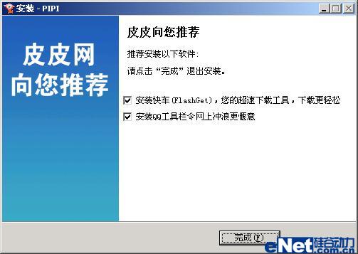 ʮһ���� ƤƤ<a href='http://www.enet.com.cn/mp4' target='_blank' class='article'>������</a>�ۿ������Ƭ