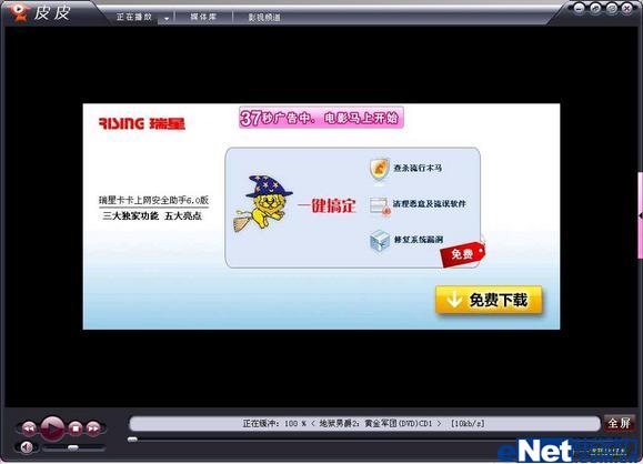 ʮһ���� ƤƤ�������ۿ������Ƭ