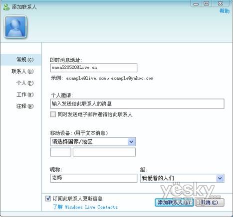 MSNС����:ע���û������Ӻ��ѵķ���