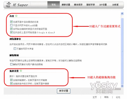 IE���ˣ�IESuper�� �����IE7���Ӻ���_IT��ѧ��itjxue.com����