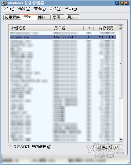 Windows Live Messenger 9.0����������_IT��ѧ��itjxue.com���� ͼ12