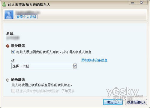Windows Live Messenger 9.0����������_IT��ѧ��itjxue.com���� ͼ3