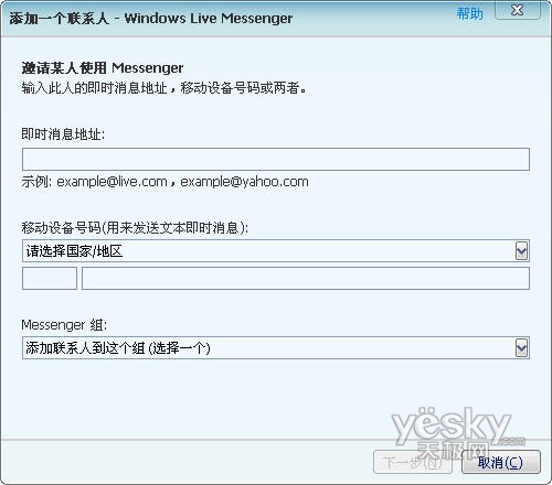Windows Live Messenger 9.0����������_IT��ѧ��itjxue.com���� ͼ4