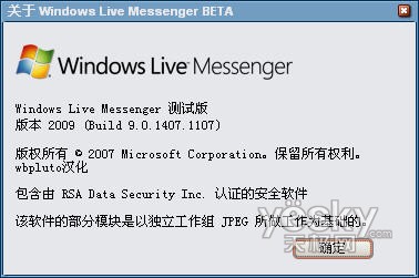 Windows Live Messenger 9.0����������_IT��ѧ��itjxue.com���� ͼ5