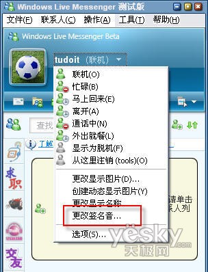 Windows Live Messenger 9.0����������_IT��ѧ��itjxue.com���� ͼ6