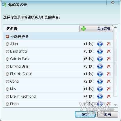 Windows Live Messenger 9.0����������_IT��ѧ��itjxue.com���� ͼ7