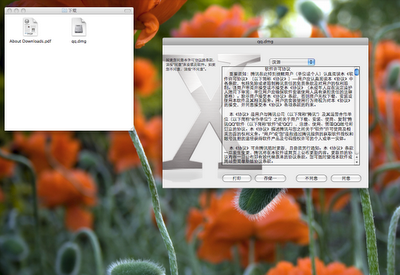 QQ for Mac����1