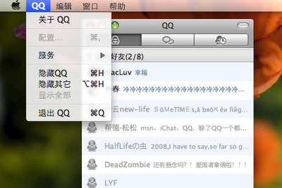 QQ for Mac����15