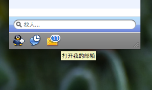 QQ for Mac����8