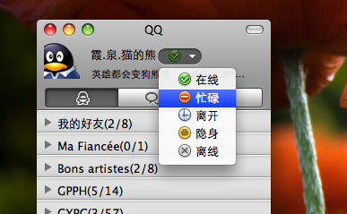 QQ for Mac����9