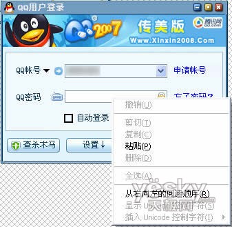 QQ��¼������ճ��QQ����ĳ��򵥷���_IT��ѧ��itjxue.com��������