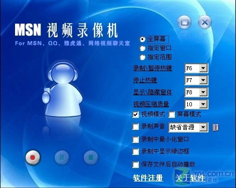 ���»��� ����¼��QQ/MSN������Ƶ