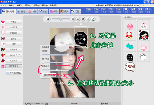 ��Ʒ��θı��С