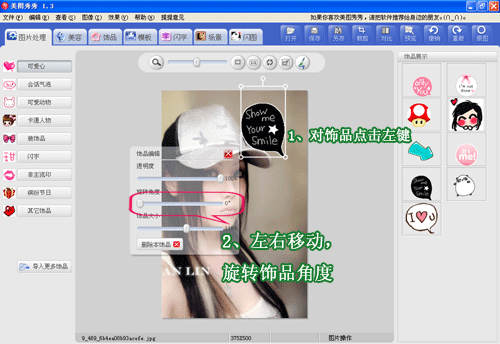 ��Ʒ�����ת�Ƕ�